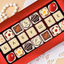 "Бабушке" набор шоколадных конфет 210г